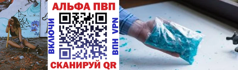 APVP кристаллы  Кедровый 