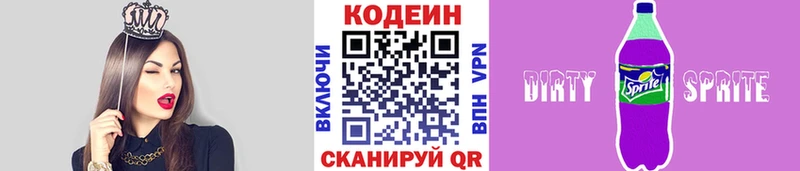 ссылка на мегу Кедровый Кодеин напиток Lean (лин)